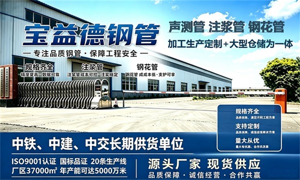 宝益德钢管仓储生产基地，辽宁本地现货仓库，厂区占地37000㎡